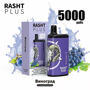 Rasht Plus Grape Disposable (5000 Puffs)